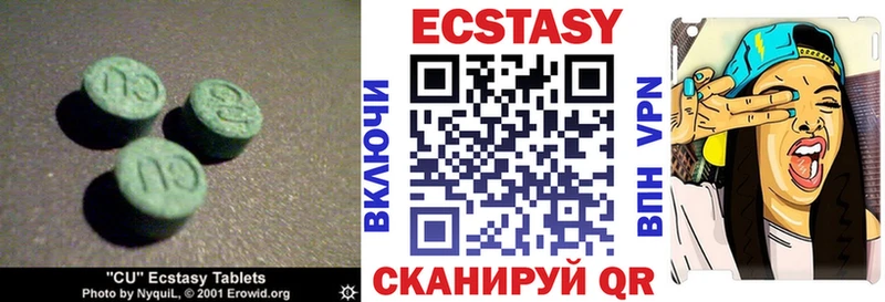 Ecstasy Дубай  купить закладку  Ясногорск 