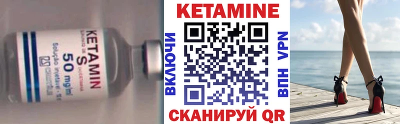 Кетамин VHQ  как найти закладки  Ясногорск 