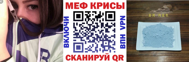 Мефедрон кристаллы Ясногорск