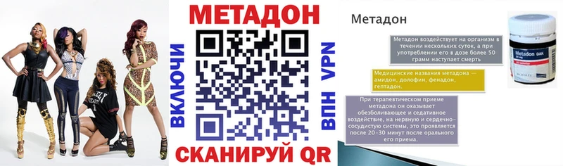 MEGA сайт  Ясногорск  Метадон methadone 