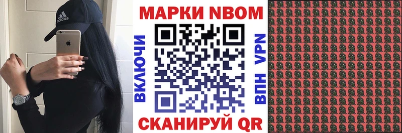 наркотики Ясногорск Марки NBOMe 1,5мг