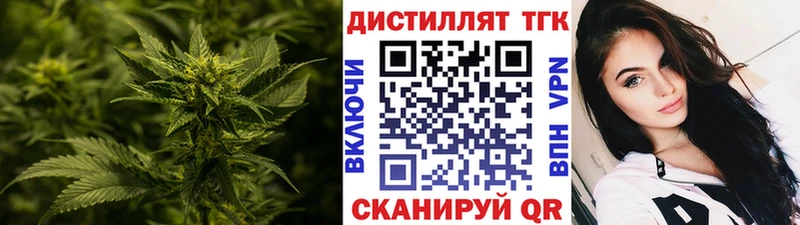 Дистиллят ТГК вейп  Ясногорск 